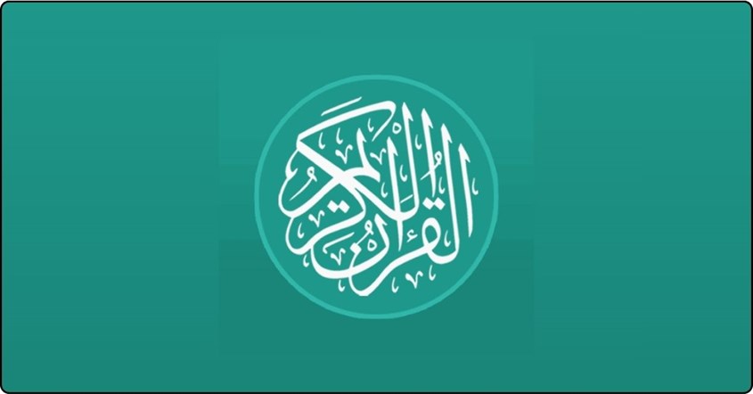 Al Quran Indonesia Al Quran Indonesia