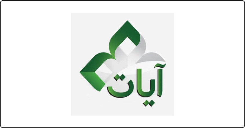 Ayat - Al Quran Ayat - Al Quran