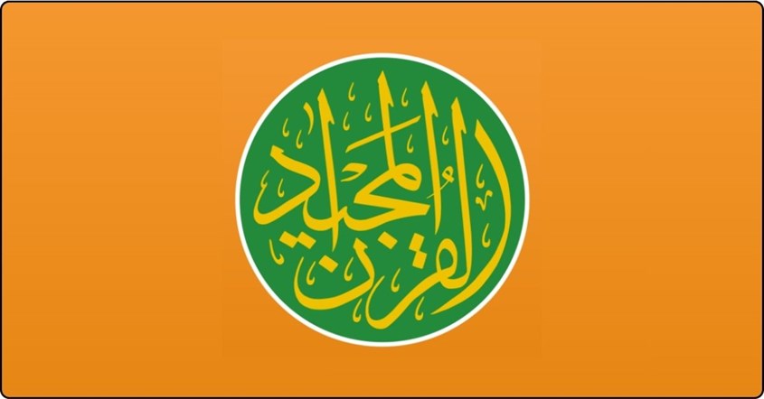 Quran Majeed Quran Majeed