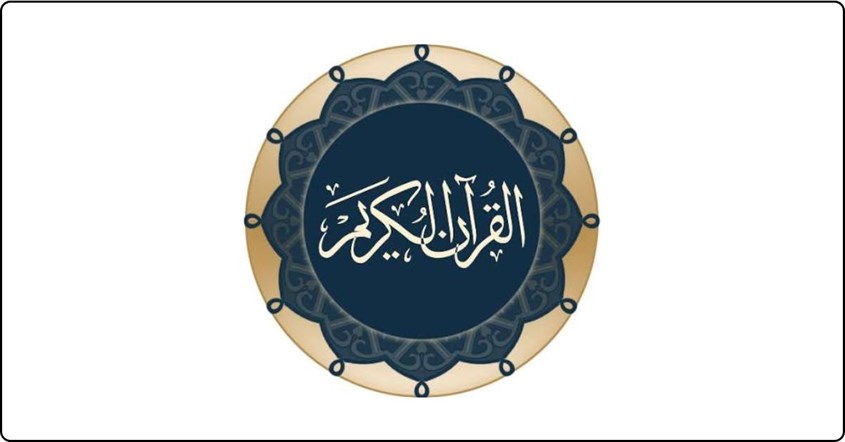 Quran for Android Quran for Android